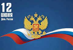 График нашей работы в праздничные дни
